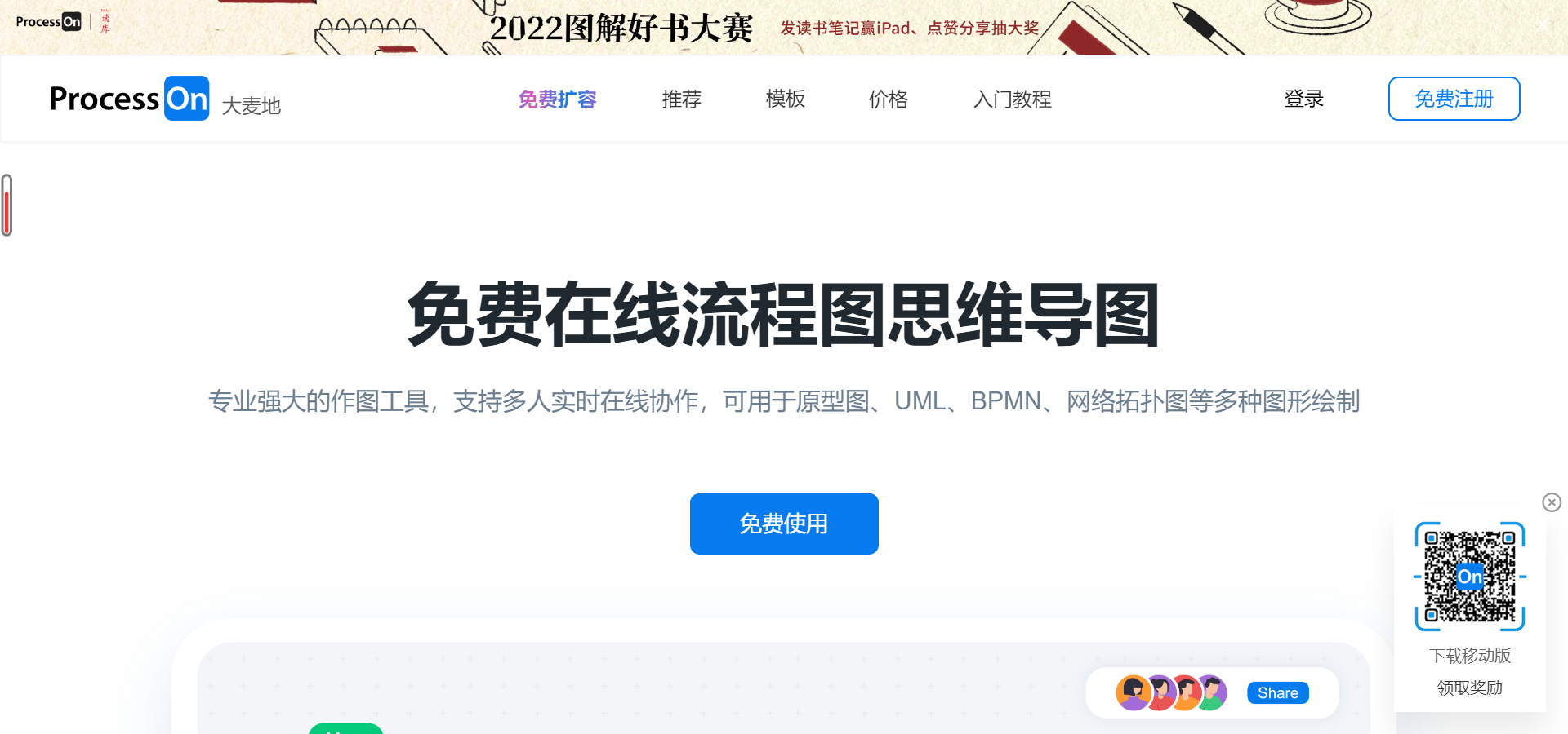 还在用PPT画论文流程图(用PPT画流程图)