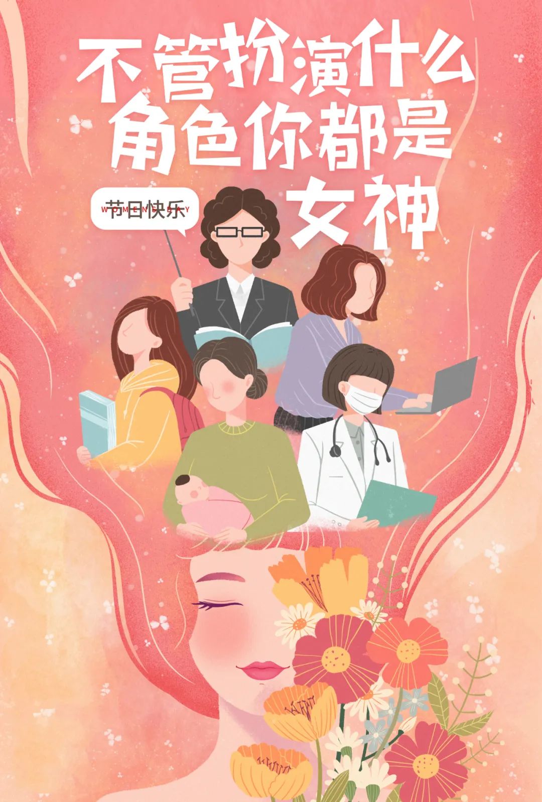 「2022.03.08」早安心语,3月8日妇女节最美语句,女神节漂亮图片