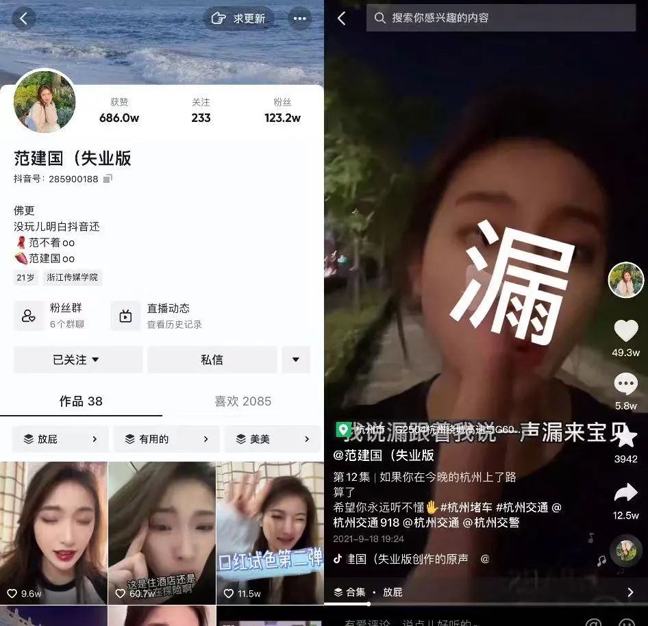 播放量22亿，“搞笑女”没有爱情，却在互联网上大受欢迎？