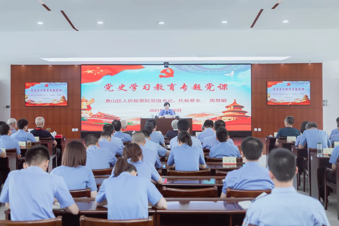 【两会看锡检】惠山检察2021动人记忆