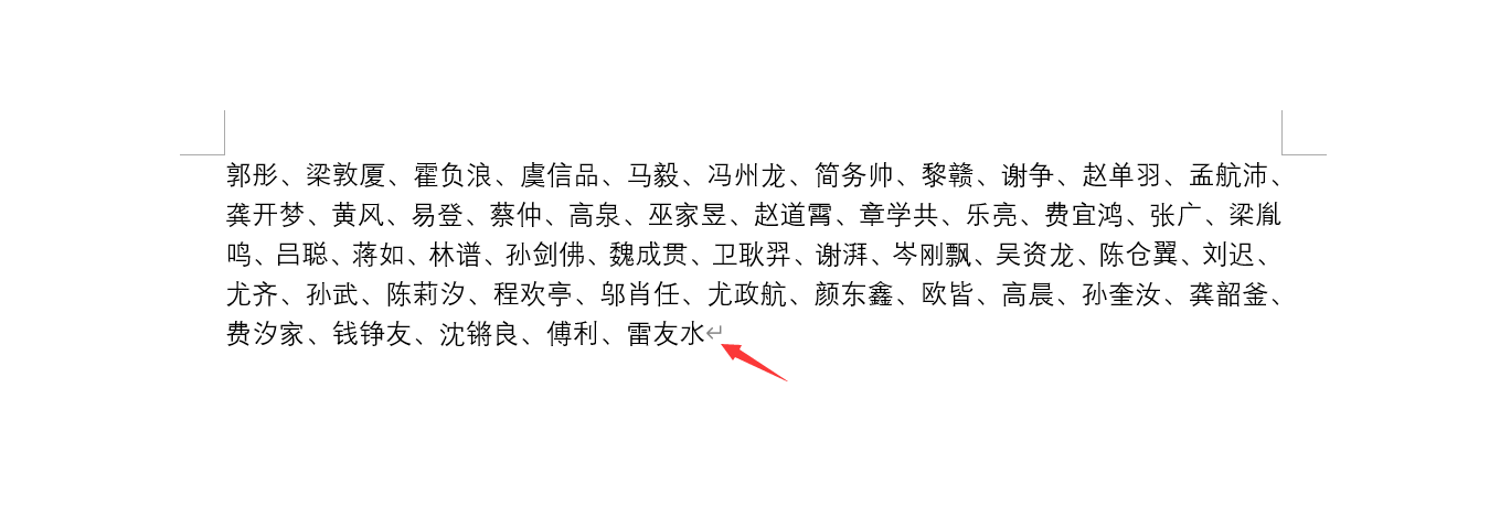 考场会议座位表设计技巧，批量文字排版，对齐布局一键完成