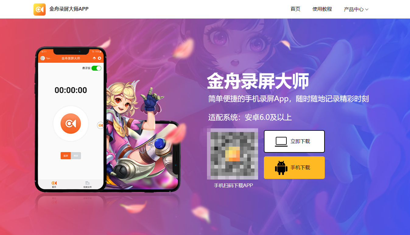 安卓手机录屏方法及推荐APP