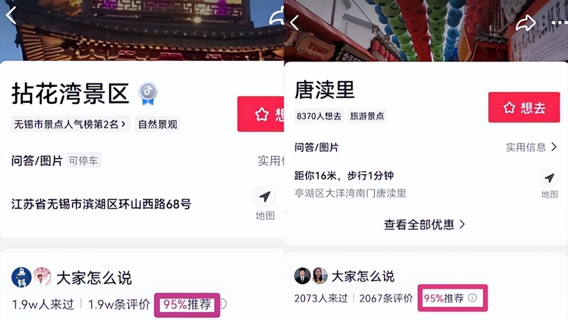 疫情之下文旅的破局策略