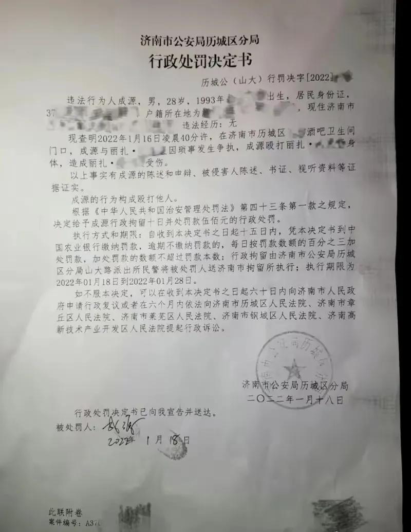 成源仅被拘留10日罚款500百(成源仅被拘留10日罚款500百，还拒绝道歉，女孩家属不满处罚)