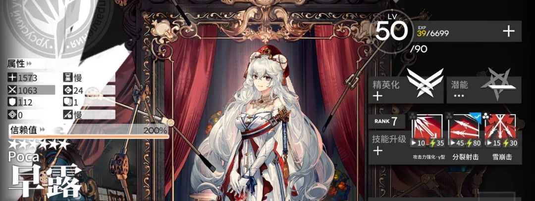明日方舟：「傀影与猩红孤钻」，我该选择哪些干员？