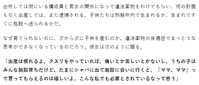 日本黑帮孩子惨状曝光！被抛弃虐待，十几岁染上毒瘾、滥交…