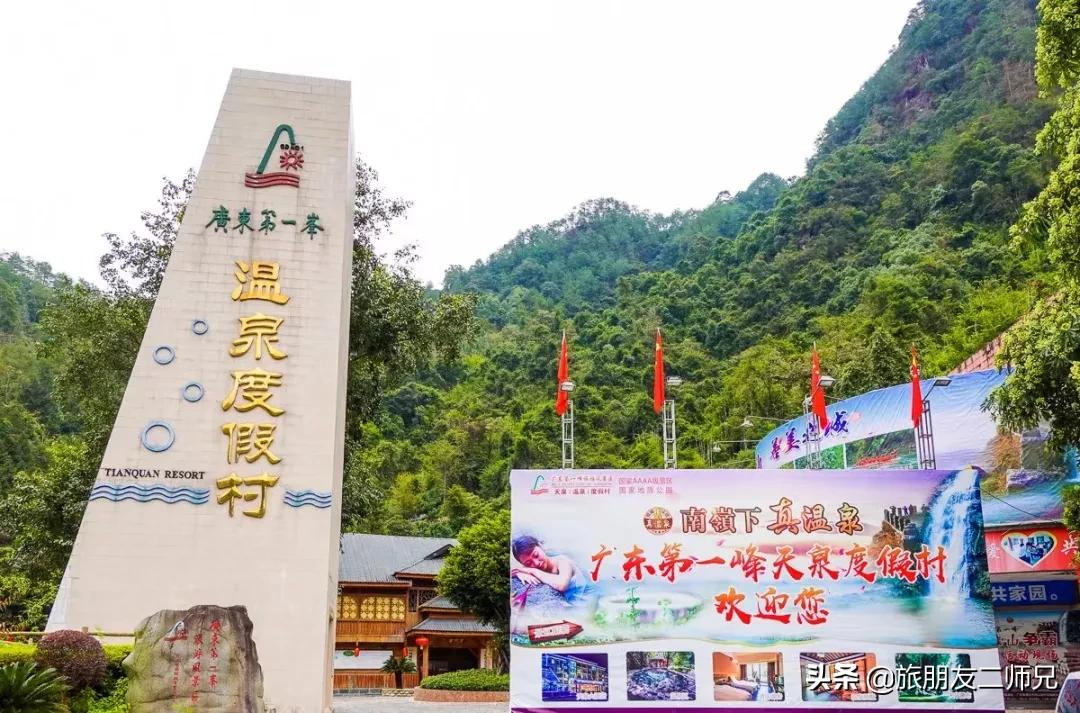 广州出发-阳山2天游｜游峡天下，第一峰天泉景区、泡高山温泉