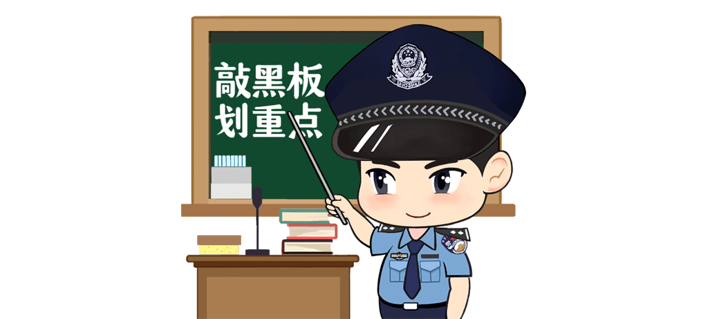 【每日一学】《公安机关人民警察内务条令》专题学习（四）