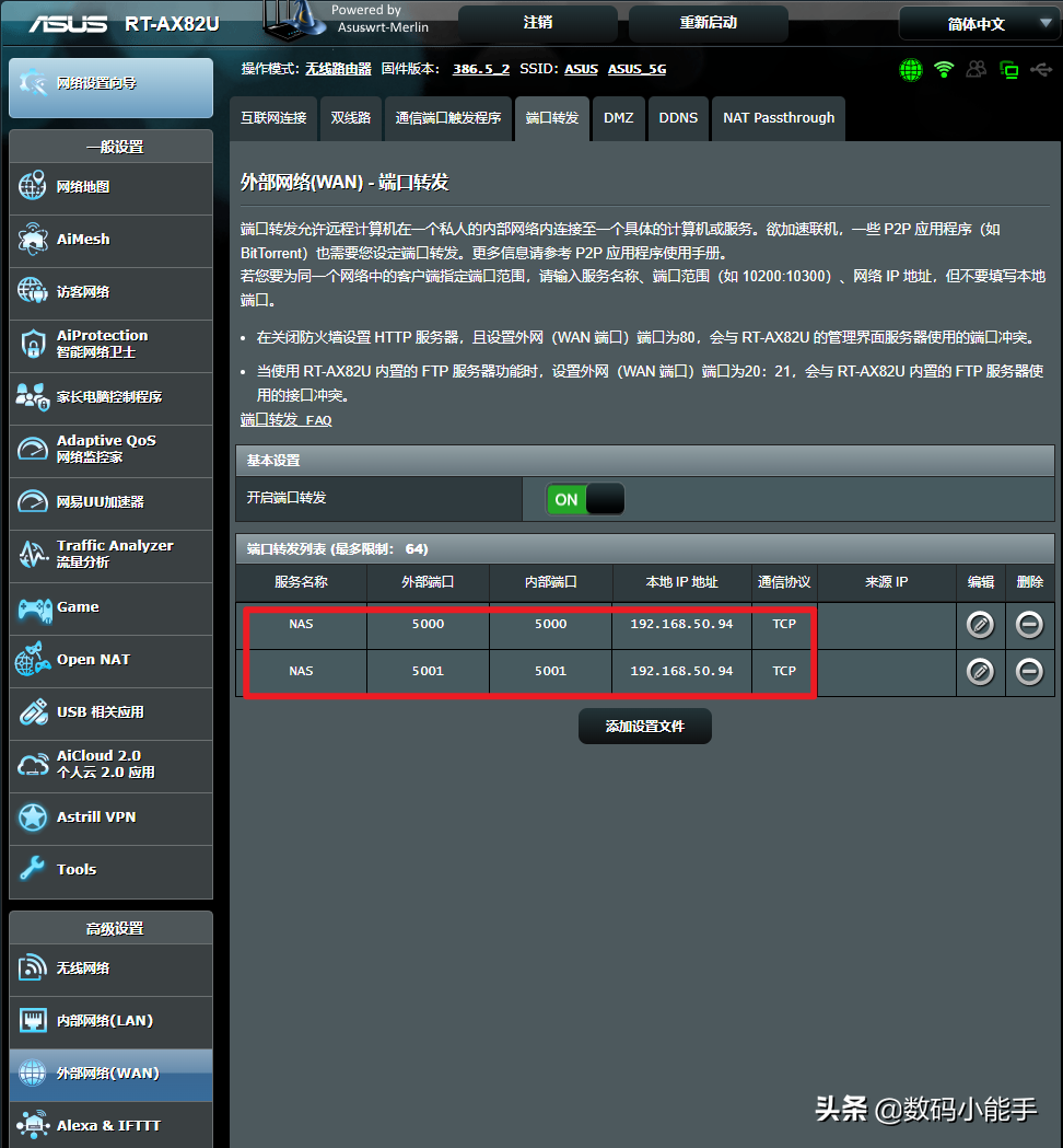 「保姆教程」7元钱的域名用它搭建群晖外网访问的具体教程