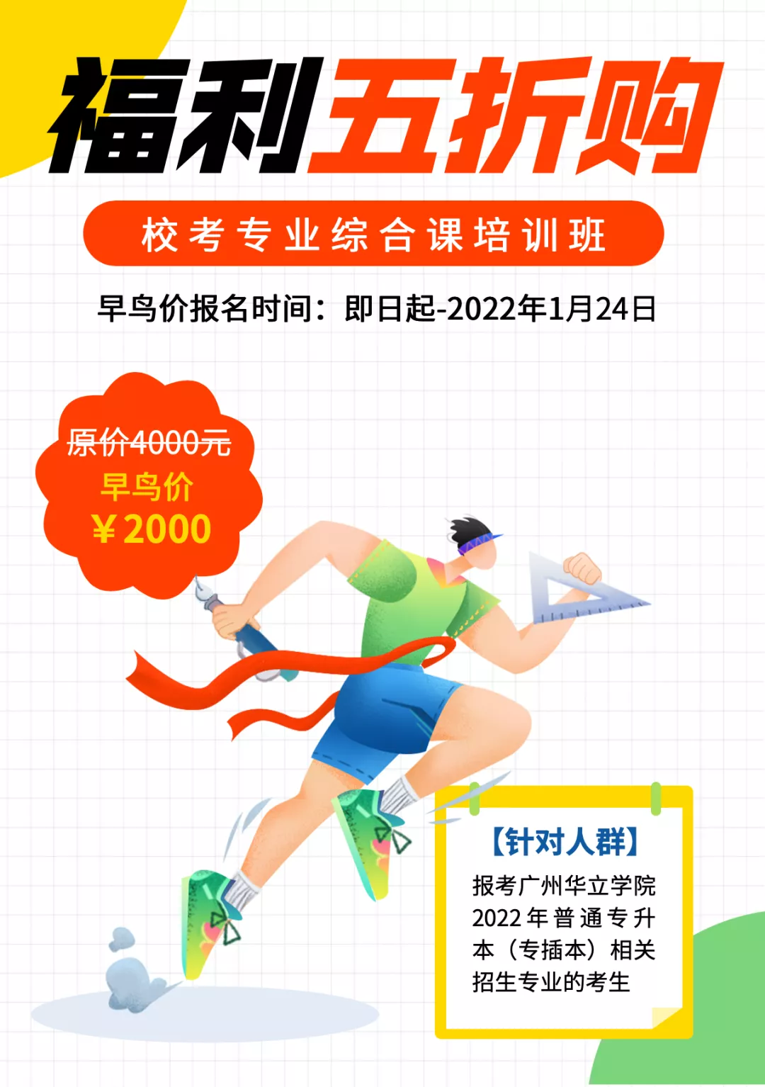 广州华立科技职业学院（广州华立科技职业学院专升本福利）