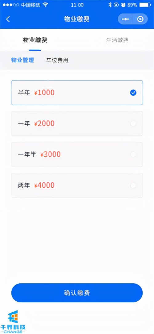 小程序大作用！解決物業(yè)行業(yè)痛點(diǎn)