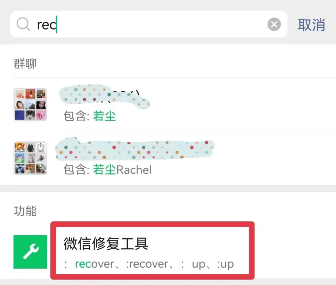 微信实用功能分享：缓存清理不给力？试试深度清理