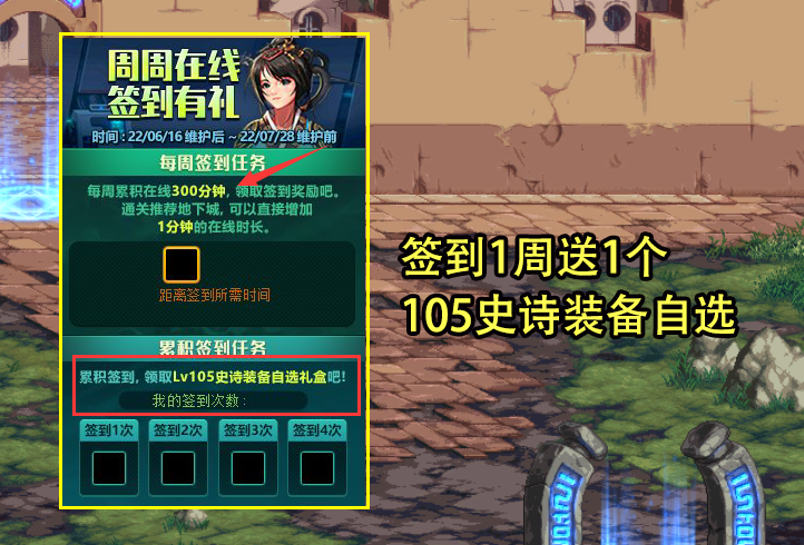DNF：6.16周年庆活动曝光！签到送4个105史诗，110战令奖励夺目