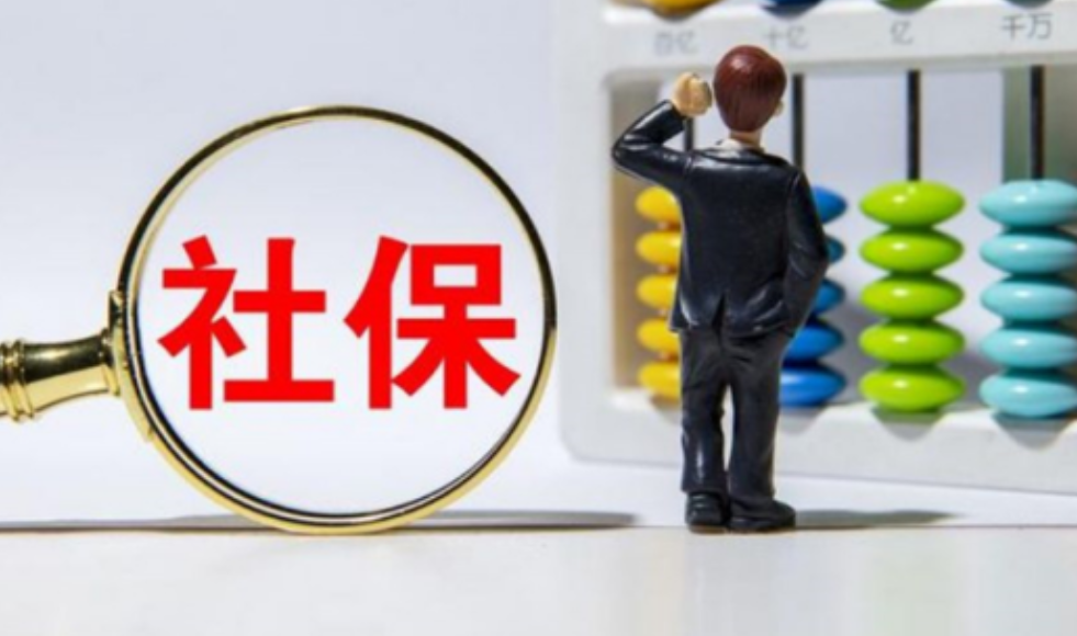 社会保险新政策,2021年社会保险新政策