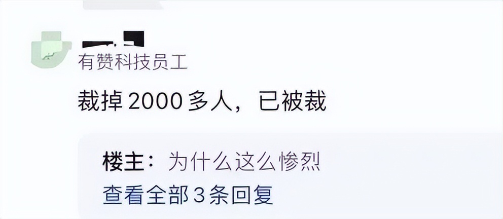 互联网大厂裁员上万人！还把辞退员工称为“毕业”？