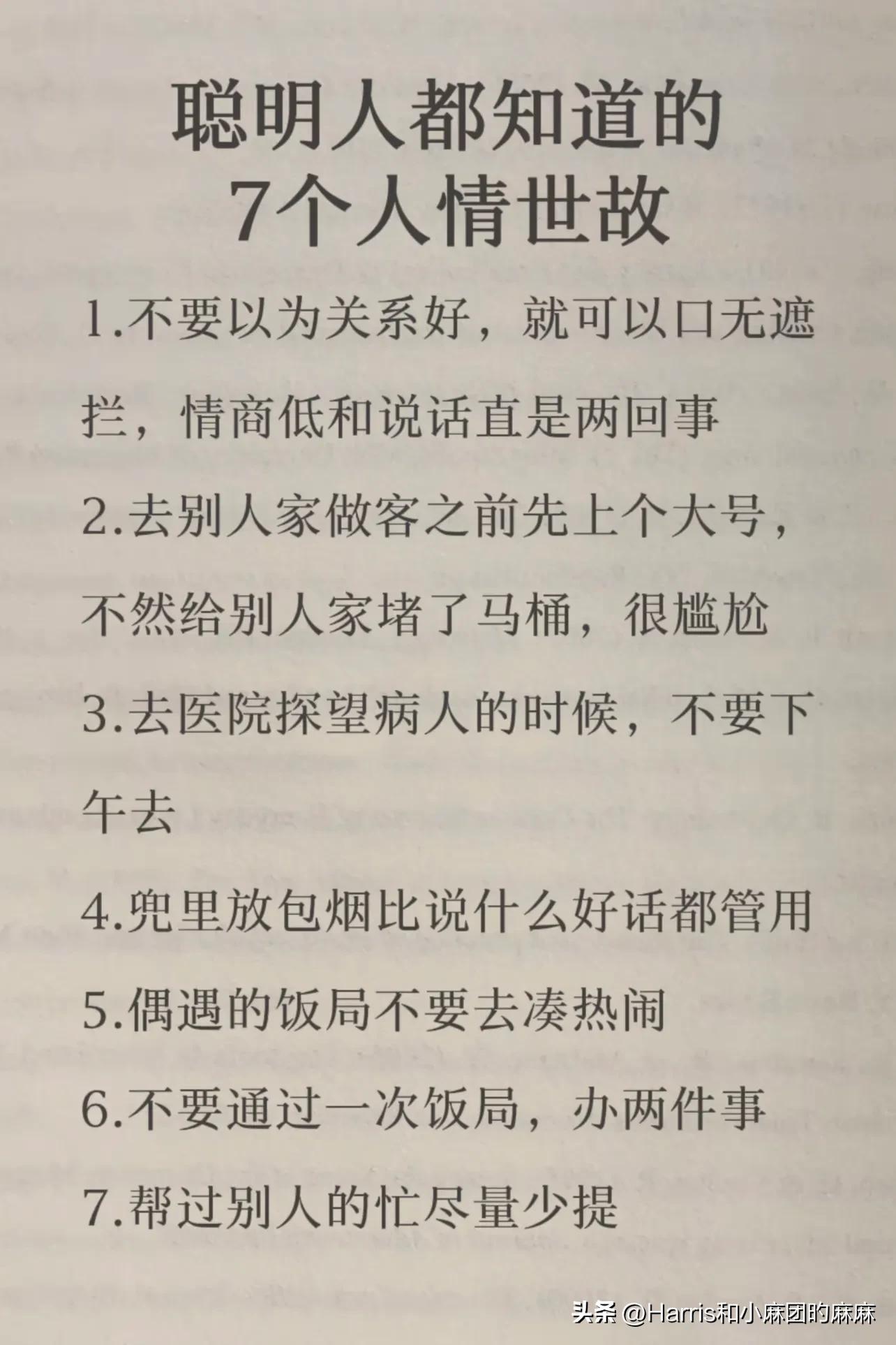 男人想要翻身狠狠牢记几点：同事关系再好这些也不要说，细品