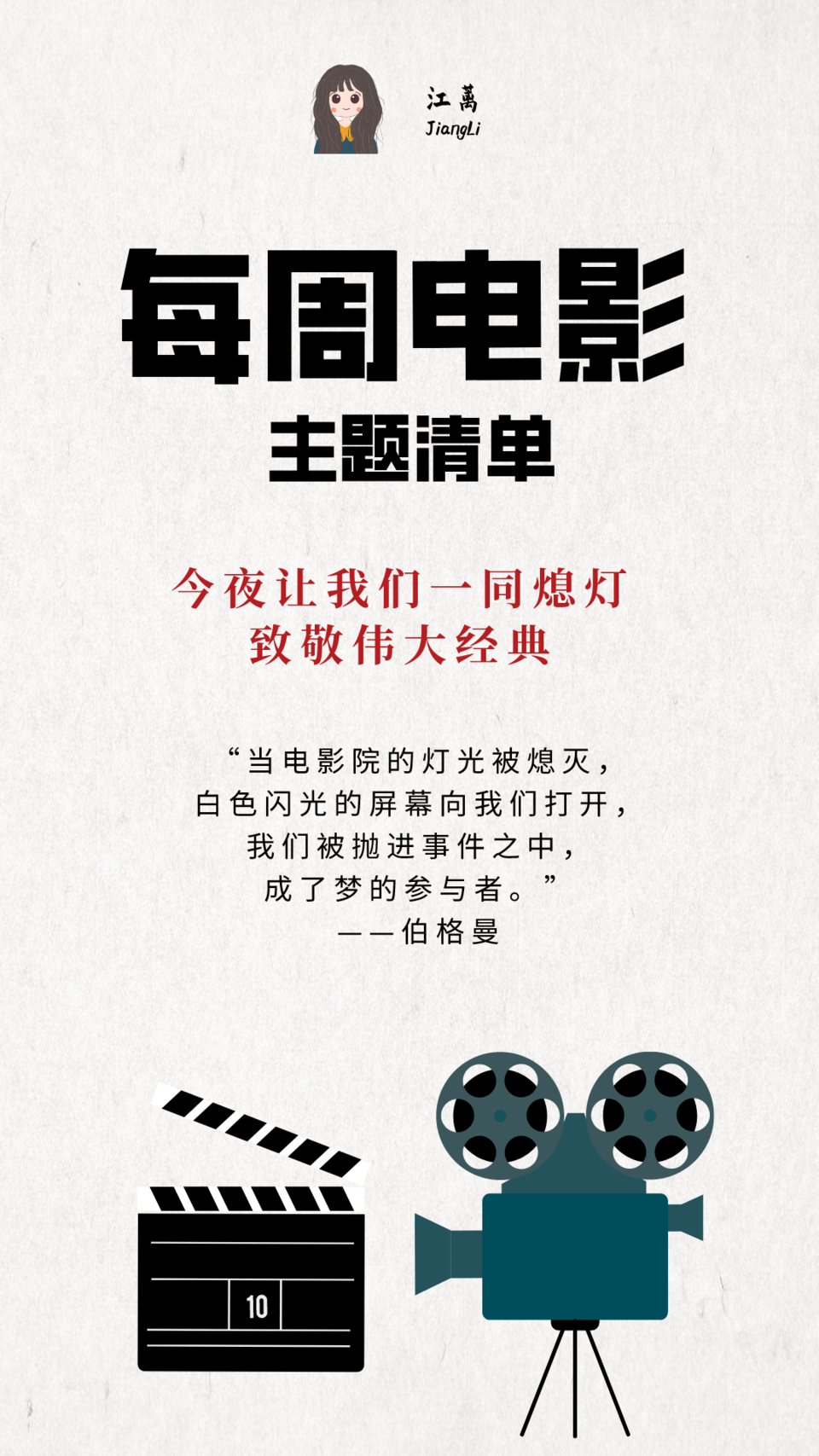 VOL.17 | 你多久没有歇斯底里过了？进来一起发疯 | 电影清单
