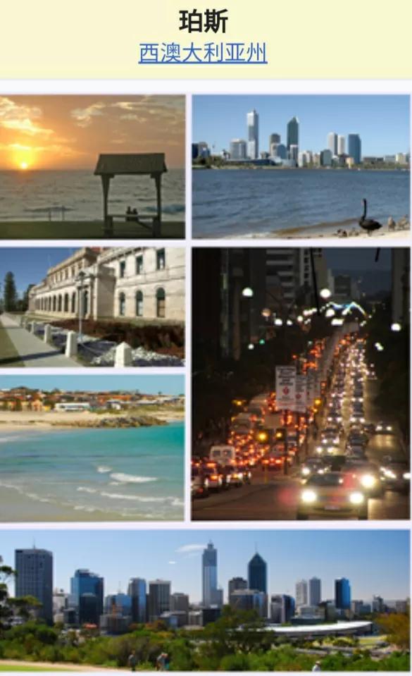 大洋洲大国澳大利亚主要城市