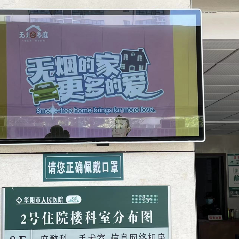 华阴市人民医院开展2022年“世界无烟日”宣传活动