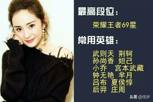 杨幂王者荣耀最近段位曝光，已经100星了，不亚于职业选手