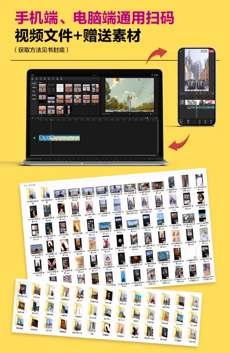 技巧大全！视频拍摄与剪映剪辑