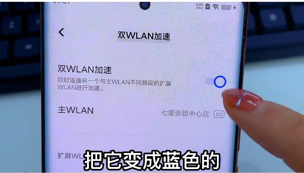 如何给手机同时连接两个WIFI？让信号更强网速更快，操作简单实用