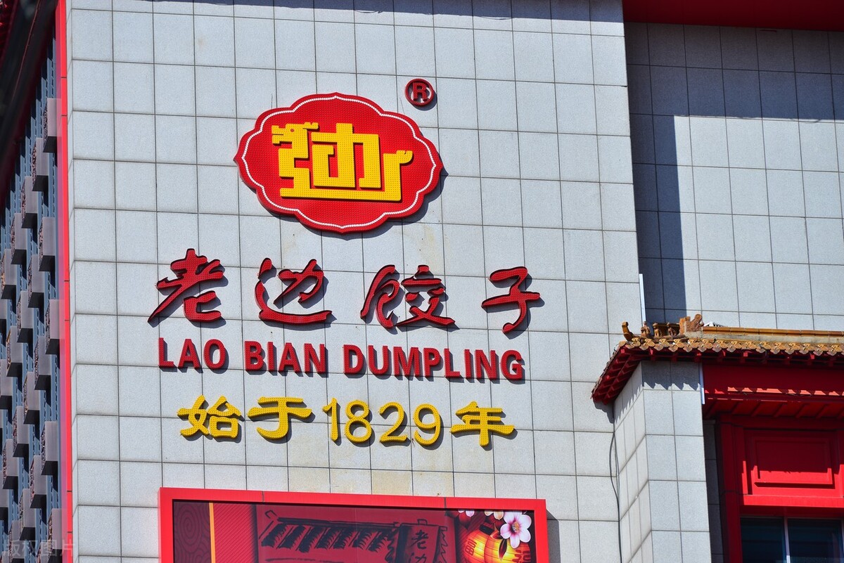 「美味遼寧等您來(lái)」遼寧人吃餃子的100個(gè)理由