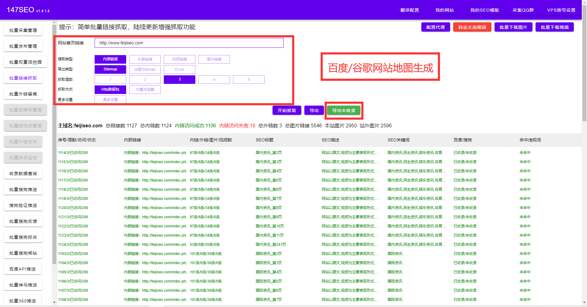 英文翻译韩文-批量自动采集翻译排版软件免费