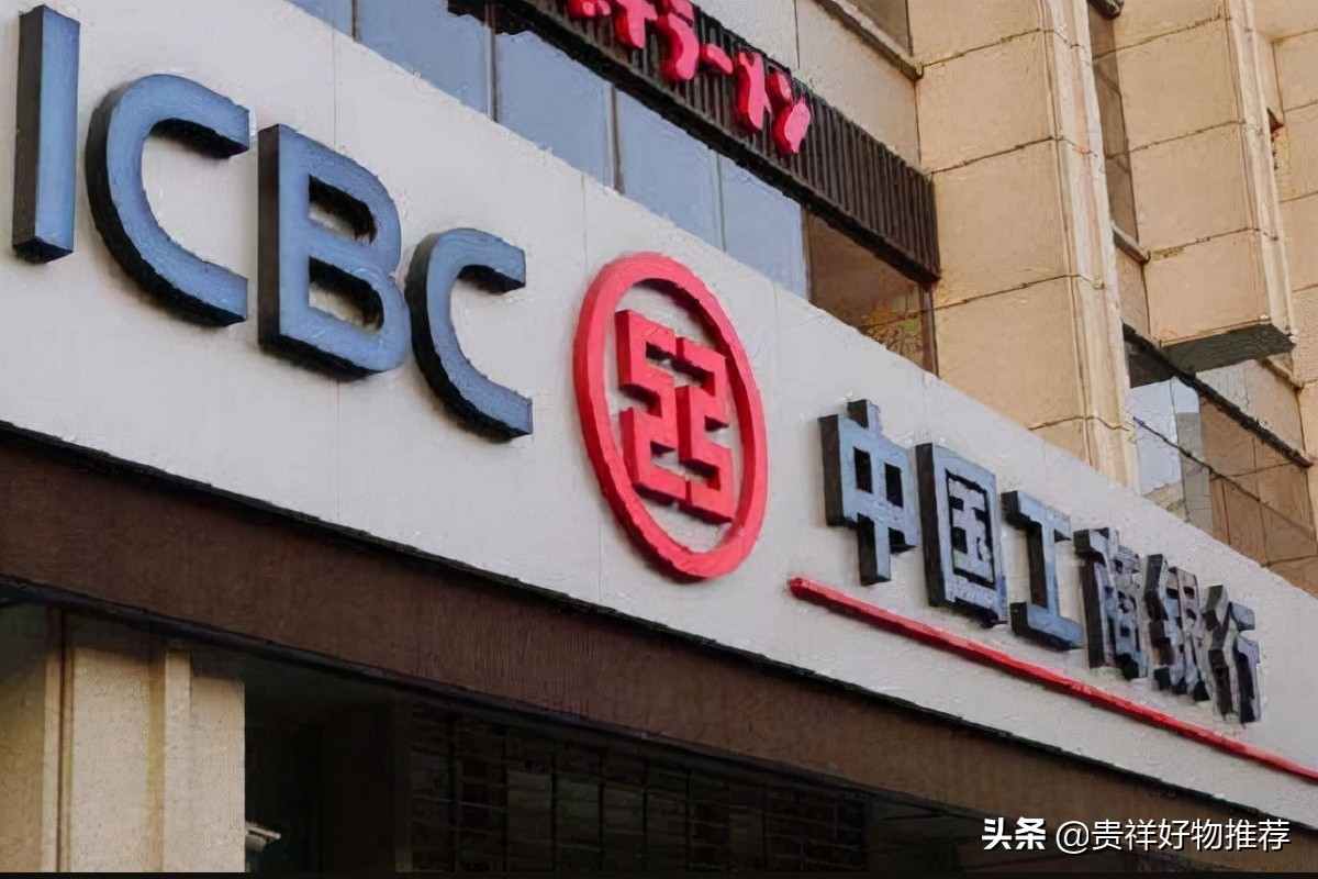 中国农业银行：农行为全球系统重要性银行，排名第四。