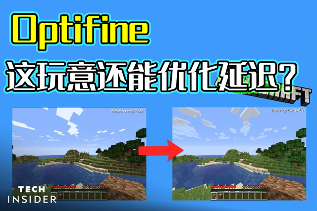 如何让《我的世界》不那么卡顿？能玩就行，少“作死”