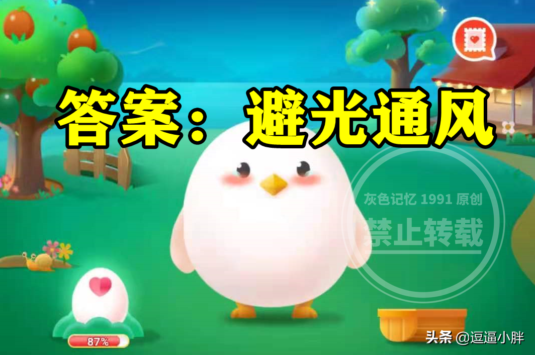 蚂蚁庄园小满不满干断田坎答案 小满不满干断田坎第二个满指什么