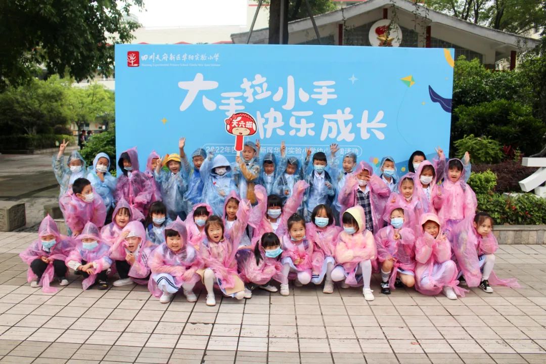 快乐衔接 共赴美好｜华阳实验小学积极认真做好科学幼小衔接活动