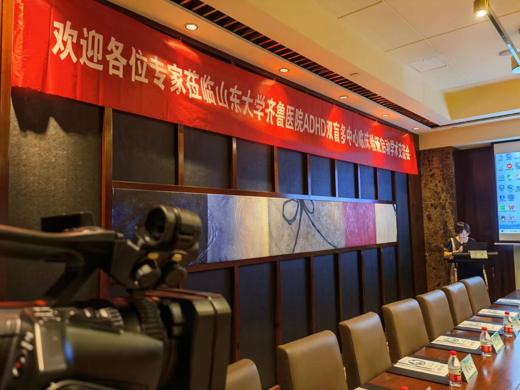 山东/济南医学交流腾讯会议直播拍摄——上山传媒-上山传媒