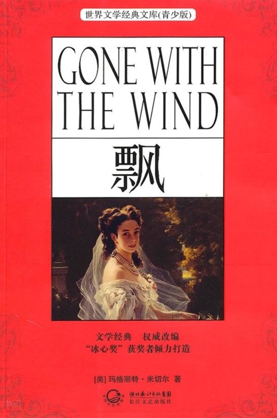 《世界十大名著》，你读过哪几本？