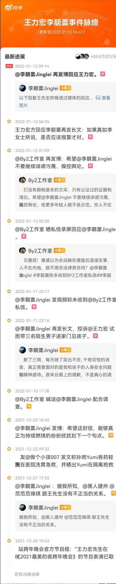 李靓蕾发文澄清遭死亡威胁谣言，回应外界质疑引热议