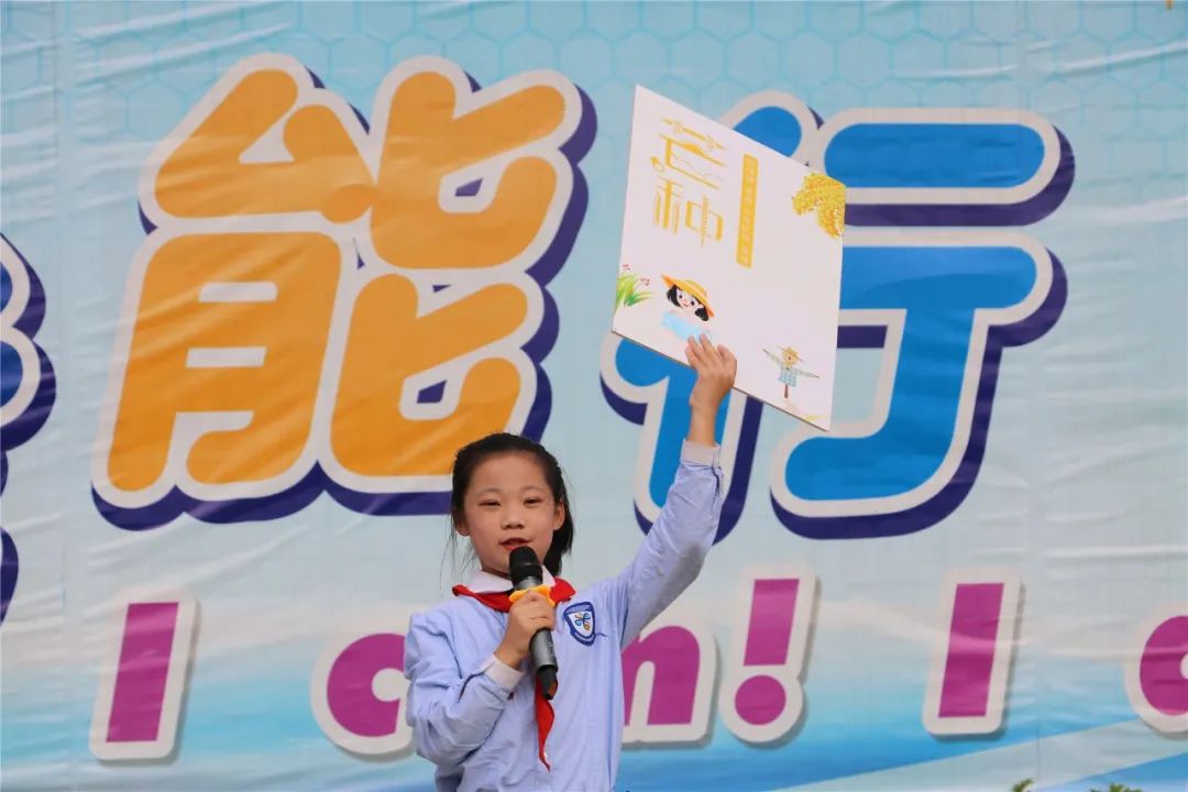 不负耕耘 拥抱收获｜记实小外国语学校满天星中队升旗仪式班级展示