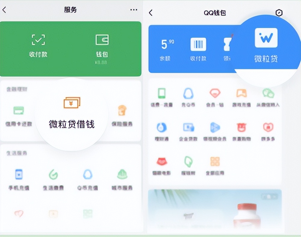 微粒貸開通一點不復雜，有官方入口就可以