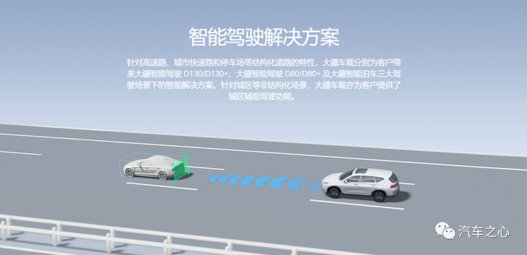 粤港澳大湾区何以占据中国智能驾驶“半壁江山”？