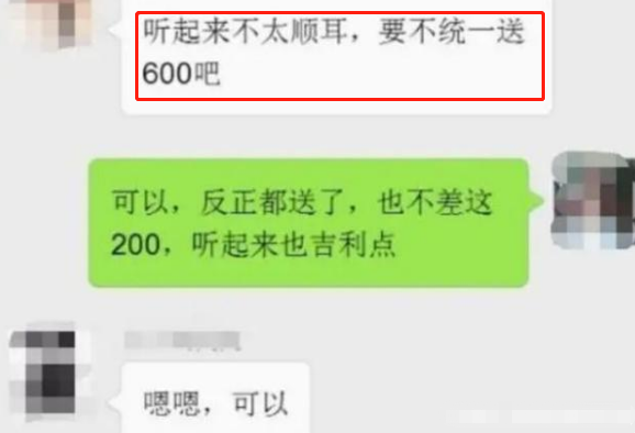 小学老师在校办婚礼，家长统一随礼600元，老师的态度让家长愣住