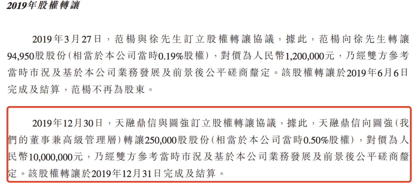 凯盛融英在港招股书“失效”：遭证监会严格发问，需补充披露