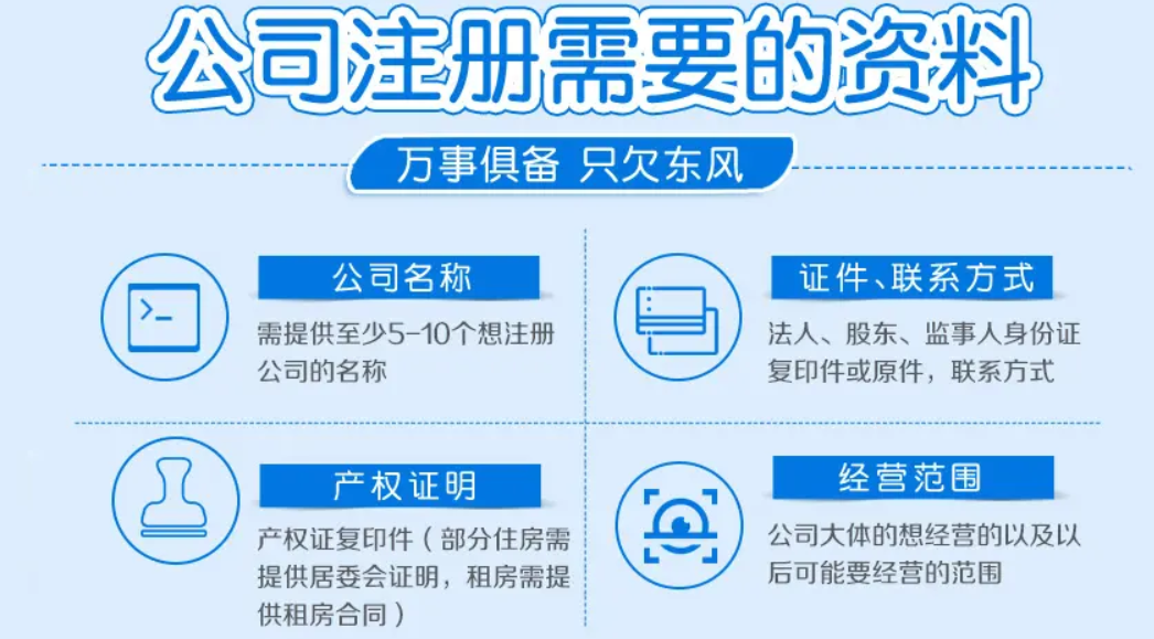 工商服务：北京个人网上注册公司流程，教你不花一分钱轻松注册