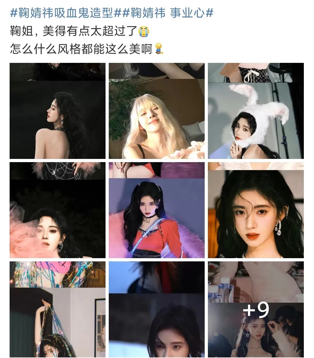 宋祖儿王一博合作？鞠婧祎内娱第一事业批？张若昀装嫩？
