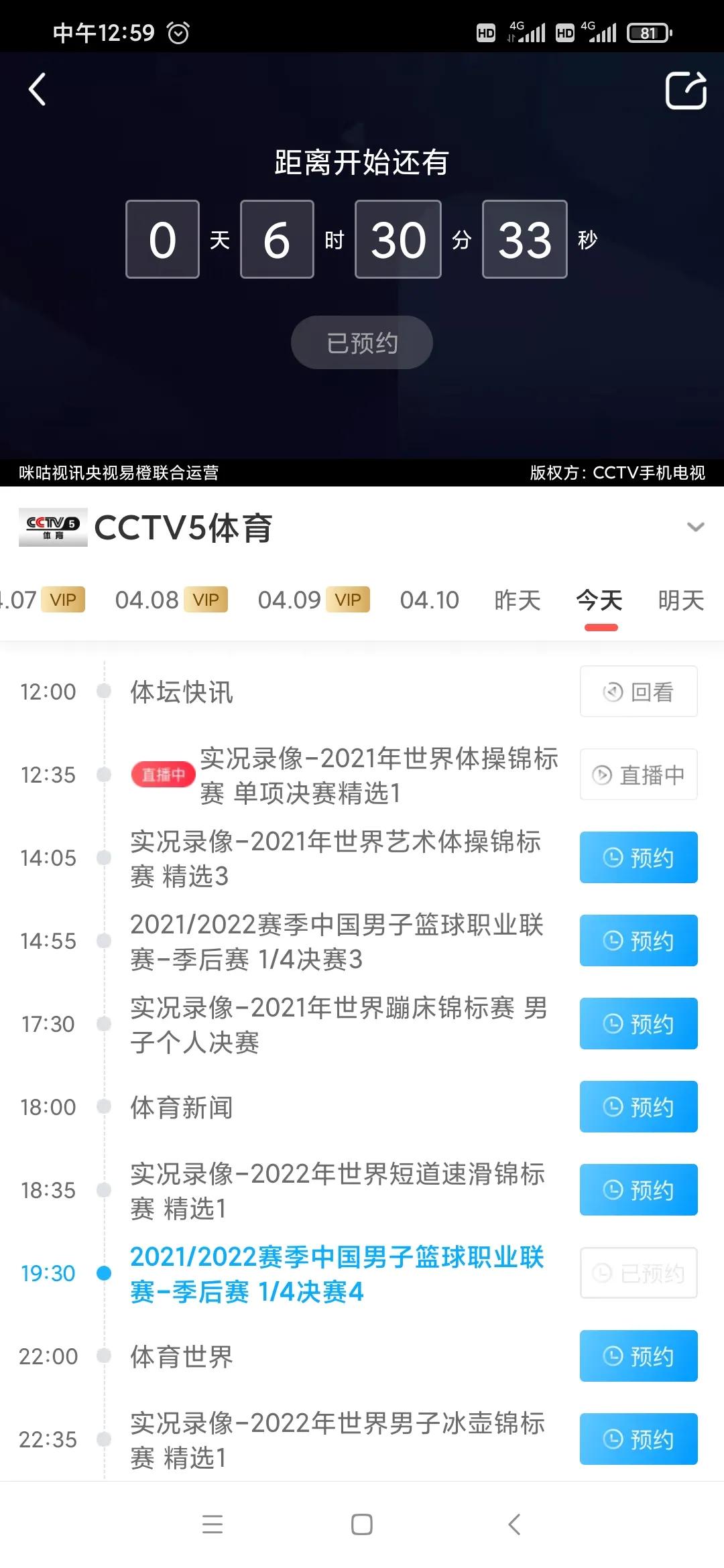 咪咕直播CBA辽宁(CBA半决赛今晚开打，广东VS辽宁激烈碰撞)