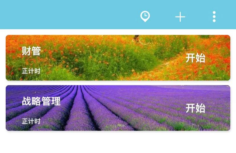 如果你也有计时习惯，推荐使用番茄ToDo和i Hour软件