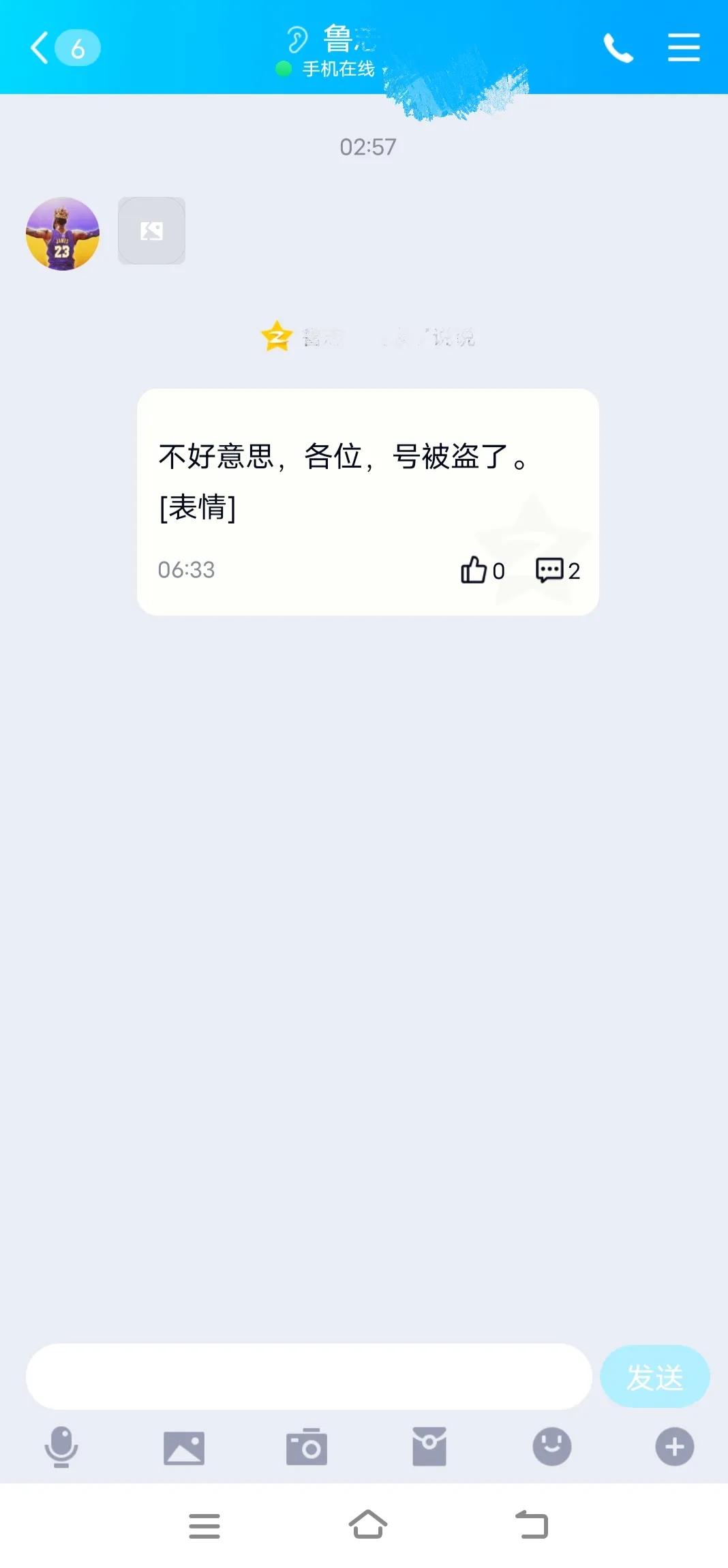 #近日qq遭遇大规模盗号，盗号后向身边的朋友发涉黄涉赌图片