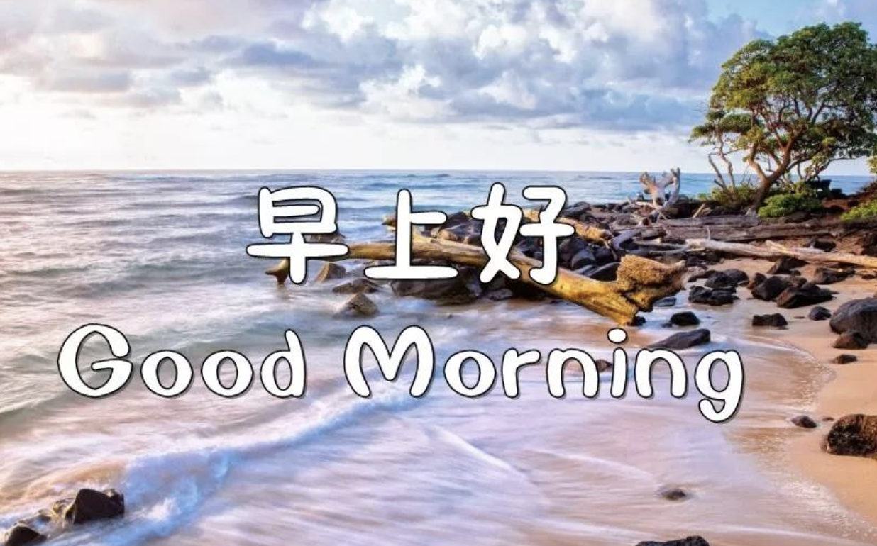 星期五微信唯美早上好图片带字集锦 健康平安每一天就是人生的福气图片