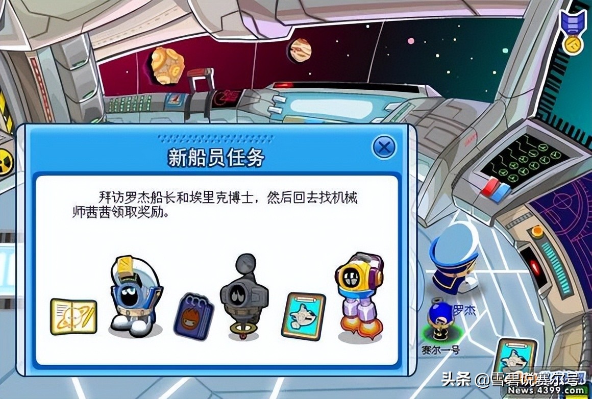 赛尔号09年经典攻略文！文字的东西充满了回忆，想起挖矿泪目了