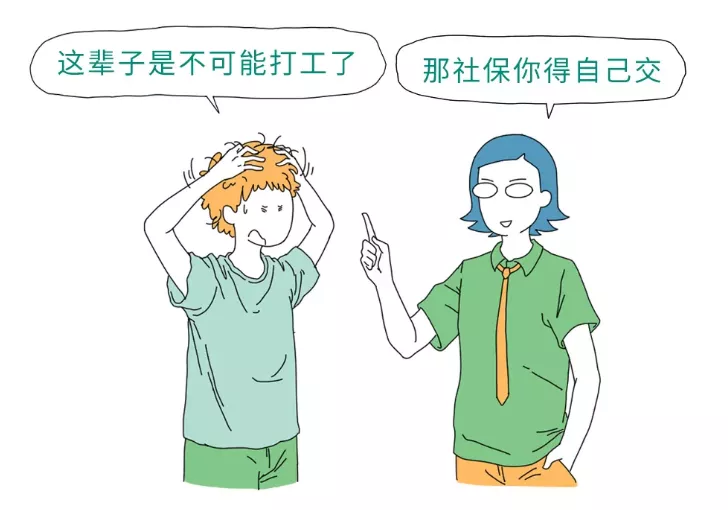 社保斷交麻煩大!稅局公布:打工人正確離職指南!上班族必看
