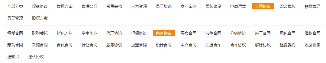 企业货物运输合同