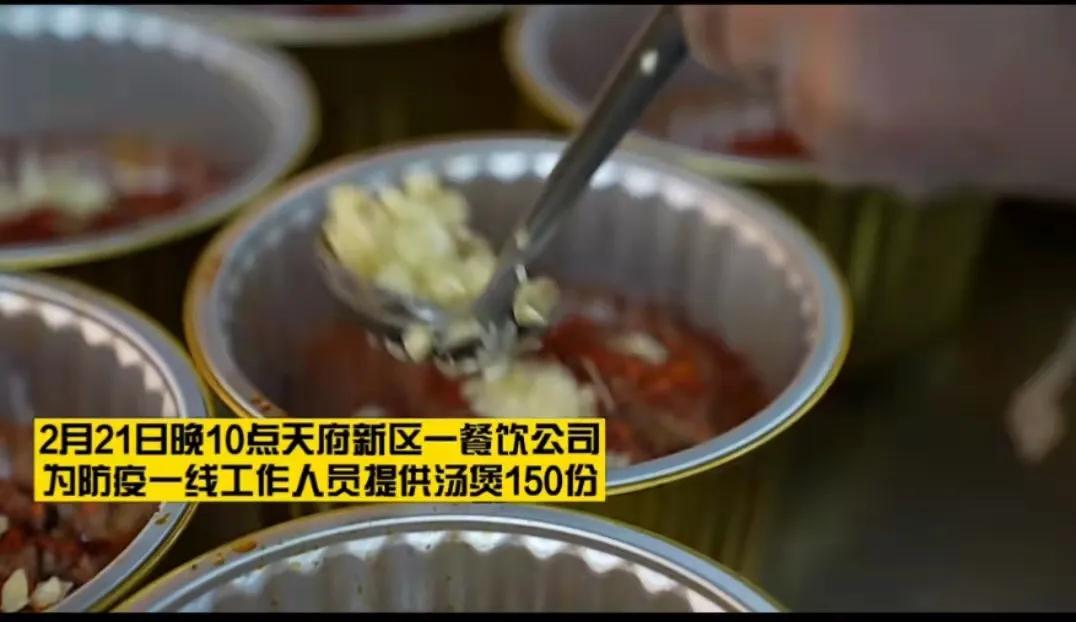 点赞成都“牛水煮”公益门店不营业 免费送餐防疫一线温暖人心